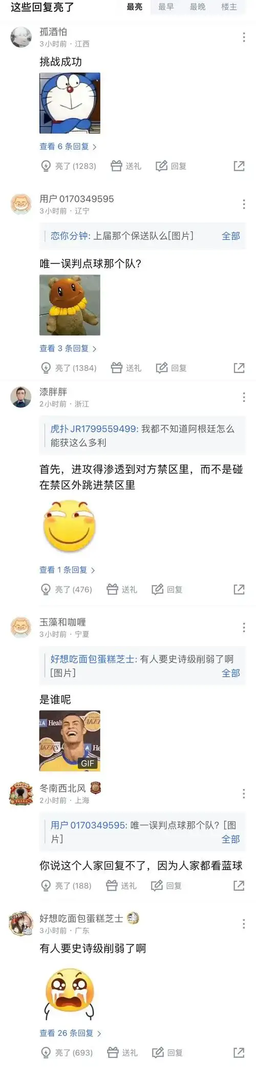 纽卡快刀以身试新规!阿尔米隆假摔+捂嘴连吃两牌,转会传闻再起波澜