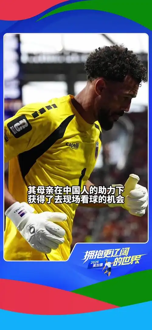 弗林斯入驻中国社交平台，德甲经典数据榜单回顾铁腰传奇