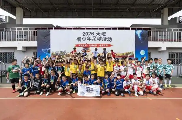 少年灌篮竞逐京城：2026天坛杯青少年篮球赛掀起青春风暴