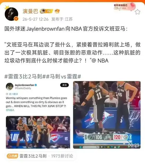 76人新星遭女球迷误认：麦凯恩与哈珀数据对比揭示惊人差距