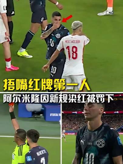 NBA赛场惊现“捂嘴红牌”争议判罚，季后赛火药味再升级