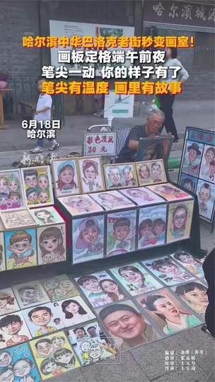 巴洛克老街变身画室，中超转会窗惊现艺术足球新援