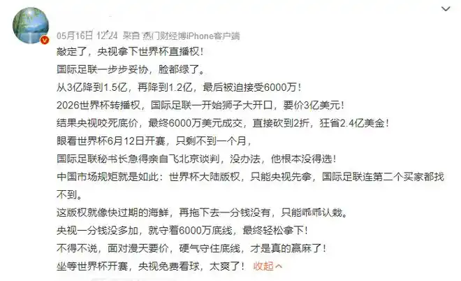 世界杯版权费创纪录？中超豪强砸重金抢人，新赛季转会费暗战已打响